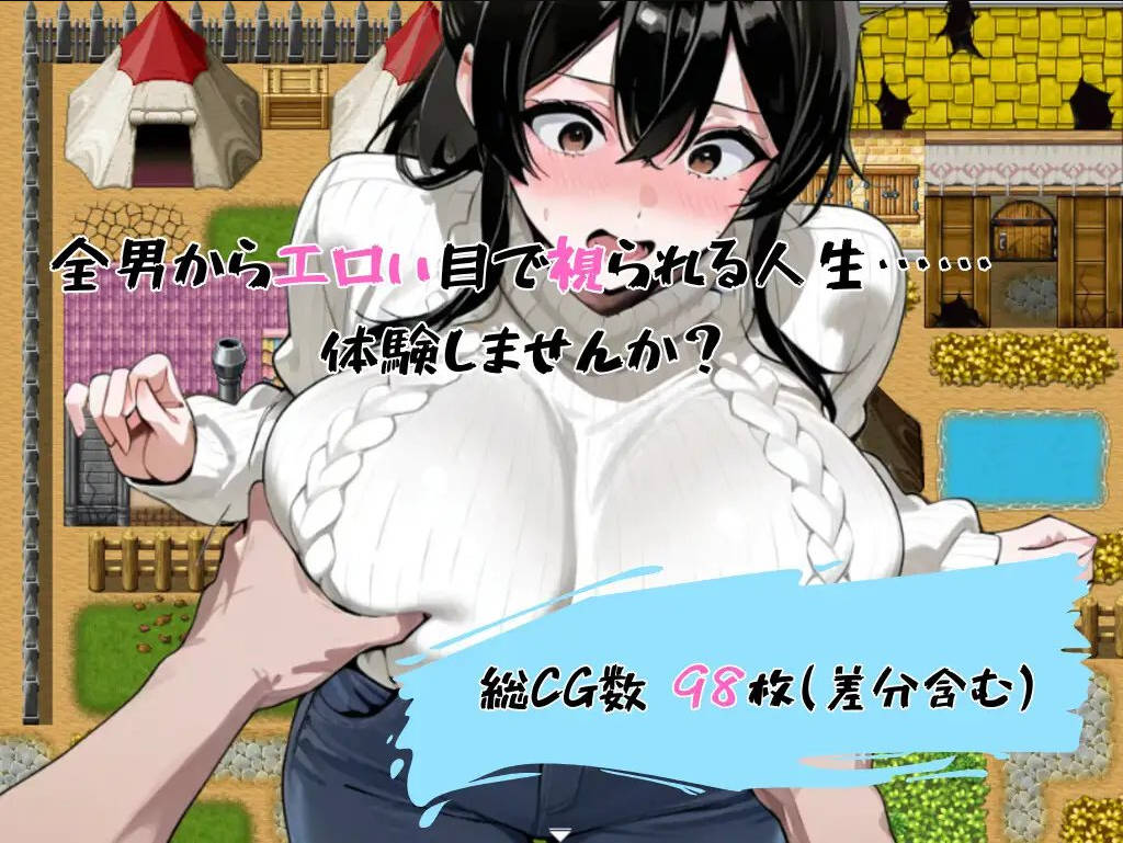 RPG/汉化/NTR丨爆乳人妻总是被人用下流的眼神打量 ～32岁K罩杯静香的日常～/爆乳人妻は常にエロい目で視られる ～32歳Kカップ静香の日常～ 【20250830】 游戏截图 8