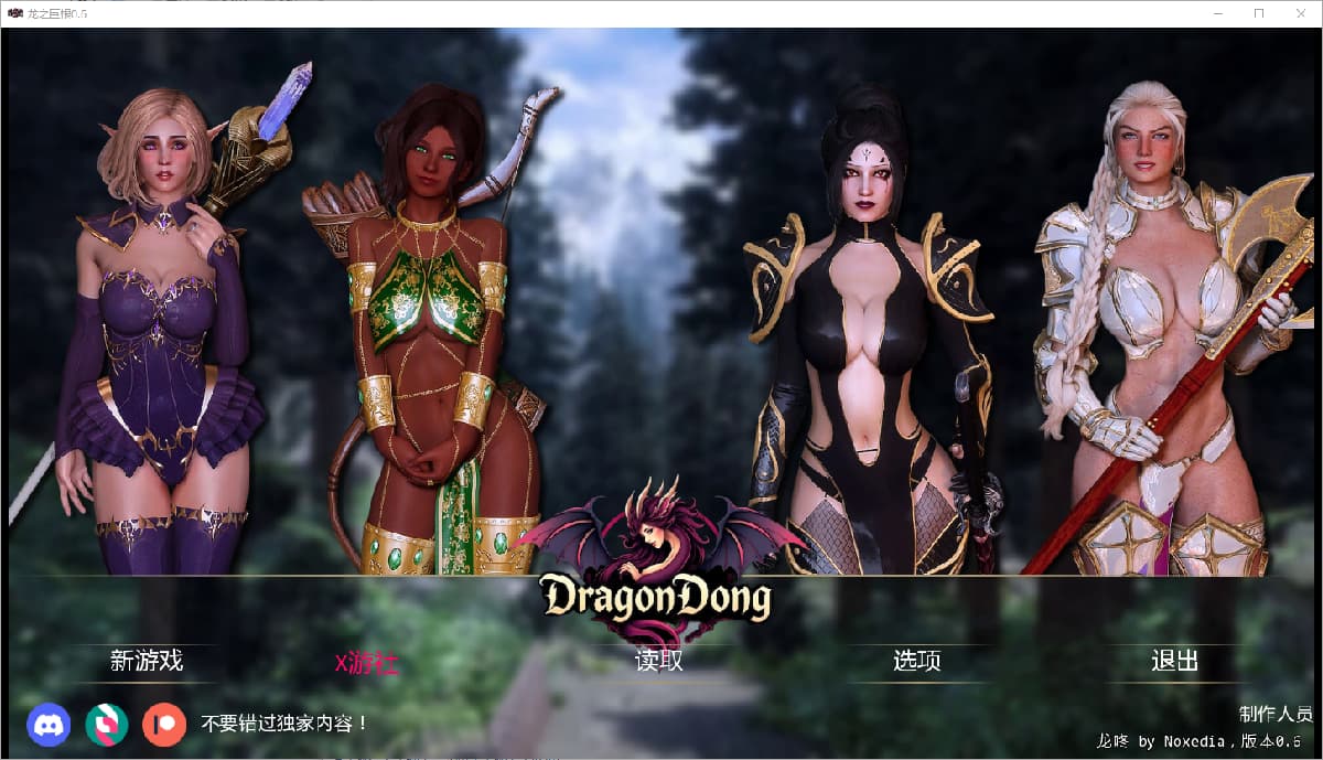 SLG/中文丨龙之巨根/ Dragon Dong  0.6 【20250829】 游戏截图 6
