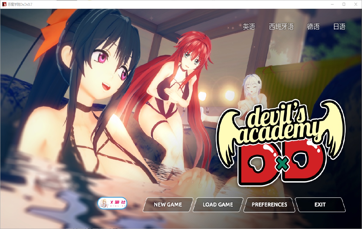SLG/汉化丨恶魔学院 魔鬼学院 DxD Devil's Academy DxD v0.7 【20250829】 游戏截图 1