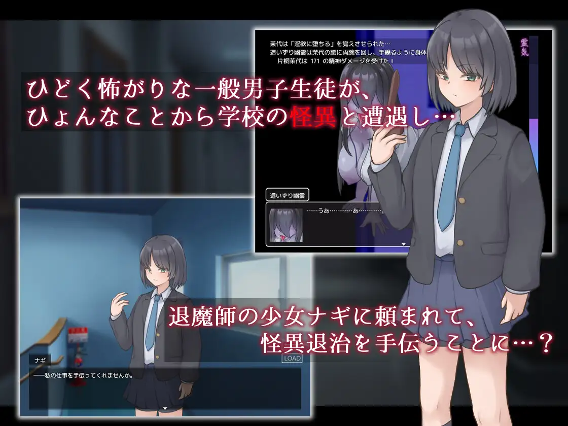 RPG/汉化/更新丨名刀丛云 - 幽惑学园七不可思议 -/ナギツルギ-幽惑の学園七不思議- Ver1.10 【20250830】 游戏截图 3