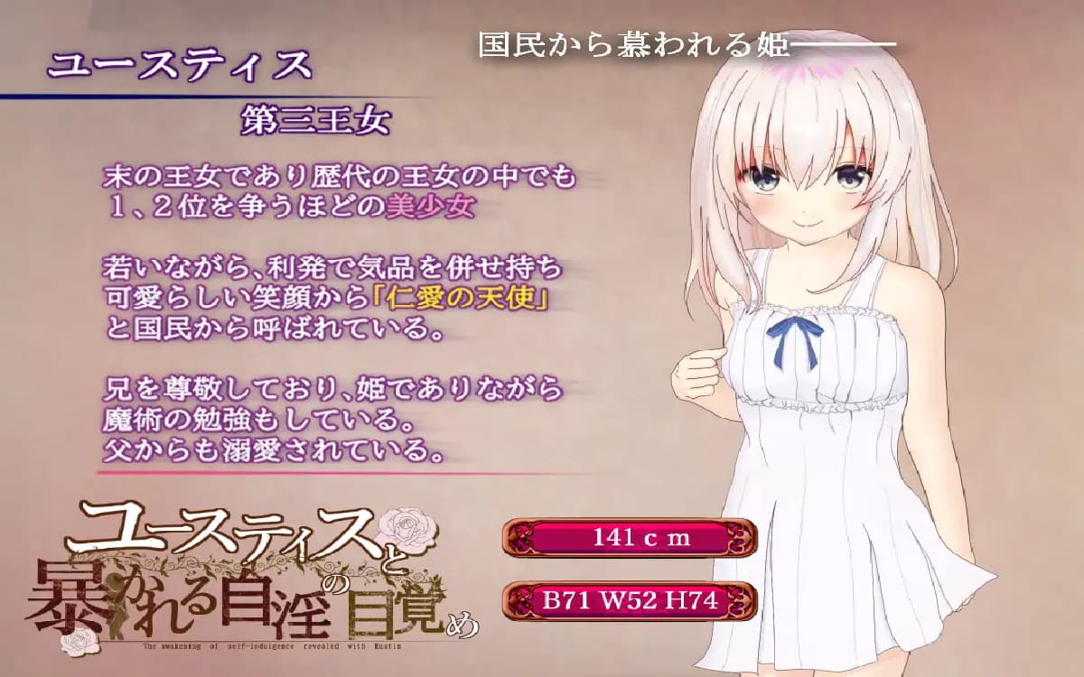 RPG/AI汉化丨优斯蒂斯与被揭露的自慰的觉醒/ユースティスと暴かれる自淫の目覚め 【20250830】 游戏截图 6