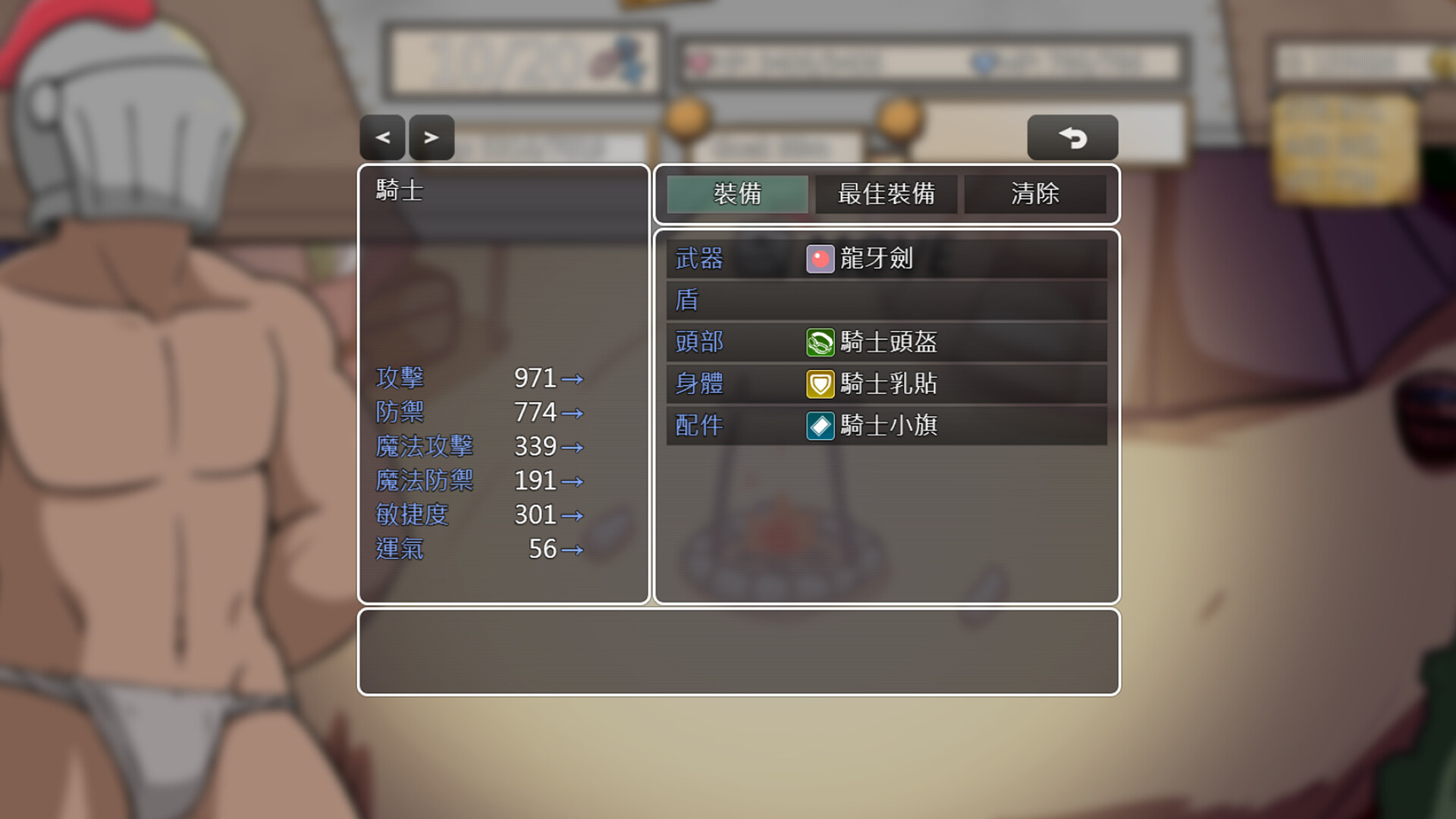 SLG/官中丨小鬼哥布林与骑士先生 Demon Goblin and Mr. Knight v1.4 官中步兵版 【20250830】 游戏截图 2