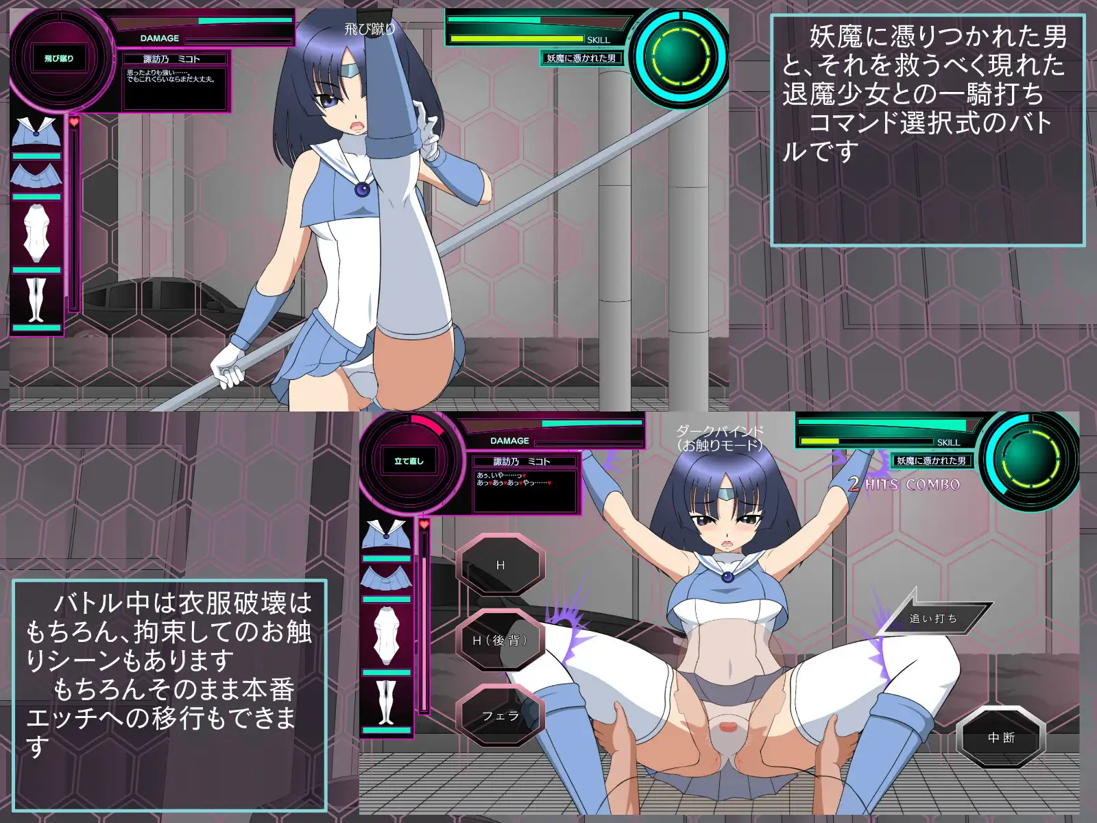 SLG/AI汉化丨退魔少女御琴 退魔少女ミコト RenpyThief汉化版 【20250830】 游戏截图 3