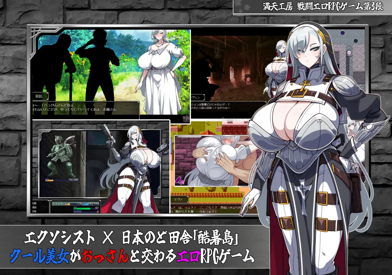 日式RPG/作弊码丨 驱魔师艾凡洁琳 -被刻下的淫纹- 悪魔祓いエヴァンジェリン -刻まれた淫紋- 【20250906】 游戏截图 2