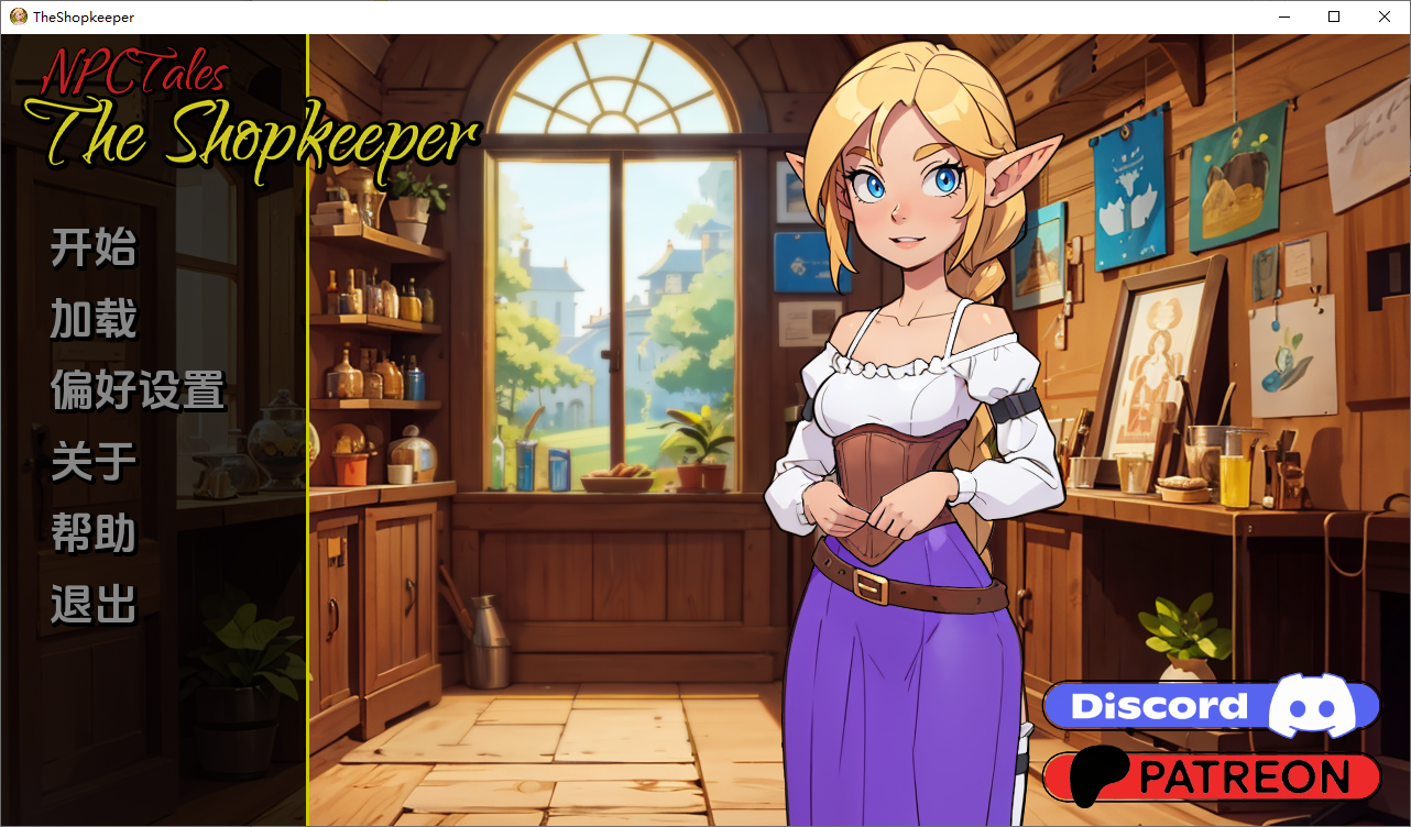 SLG/汉化丨店长NPC NPC Tales The Shopkeeper   v0.40【20250906】 游戏截图 2