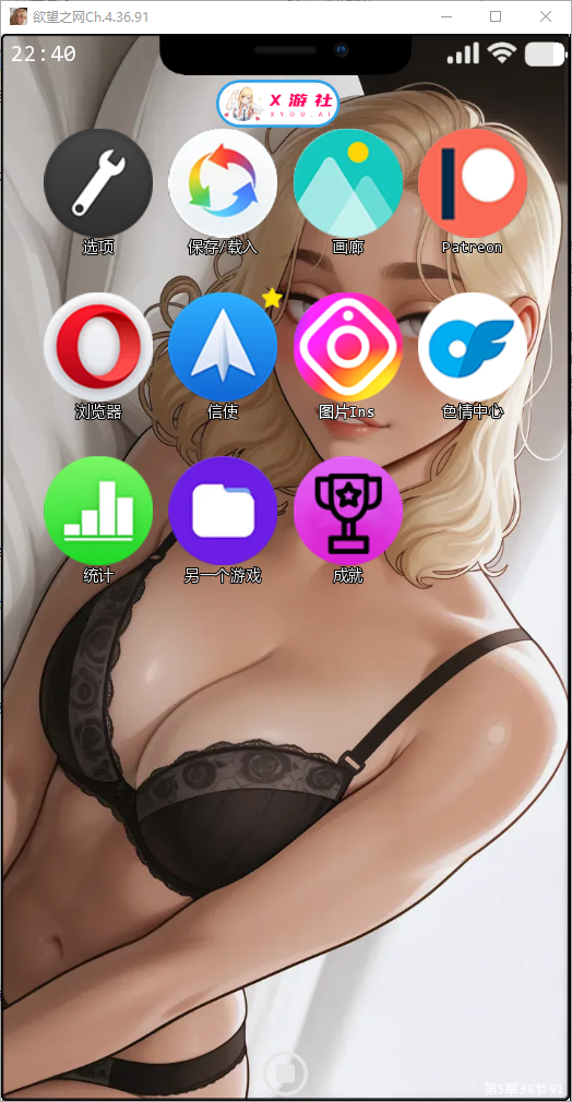 SLG/汉化丨欲望之网 Mobile of Desires Ch.4.36.91 PC+安卓AI汉化版 【20250906】 游戏截图 1