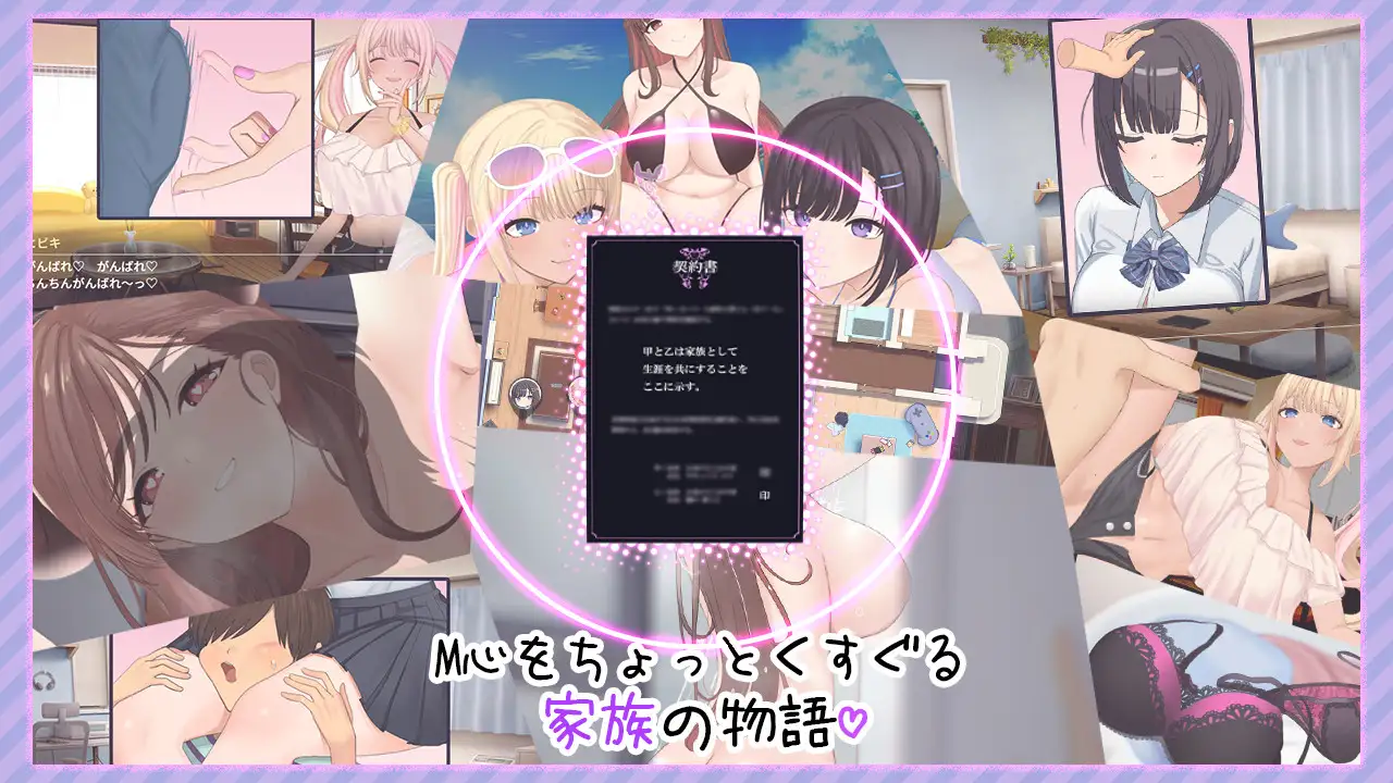 SLG/PC/AI汉化丨魅魔家庭～榨精契约与被捡到的我 サキュバスファミリー ～搾精契約と拾われた僕～ 【20250907】 游戏截图 2