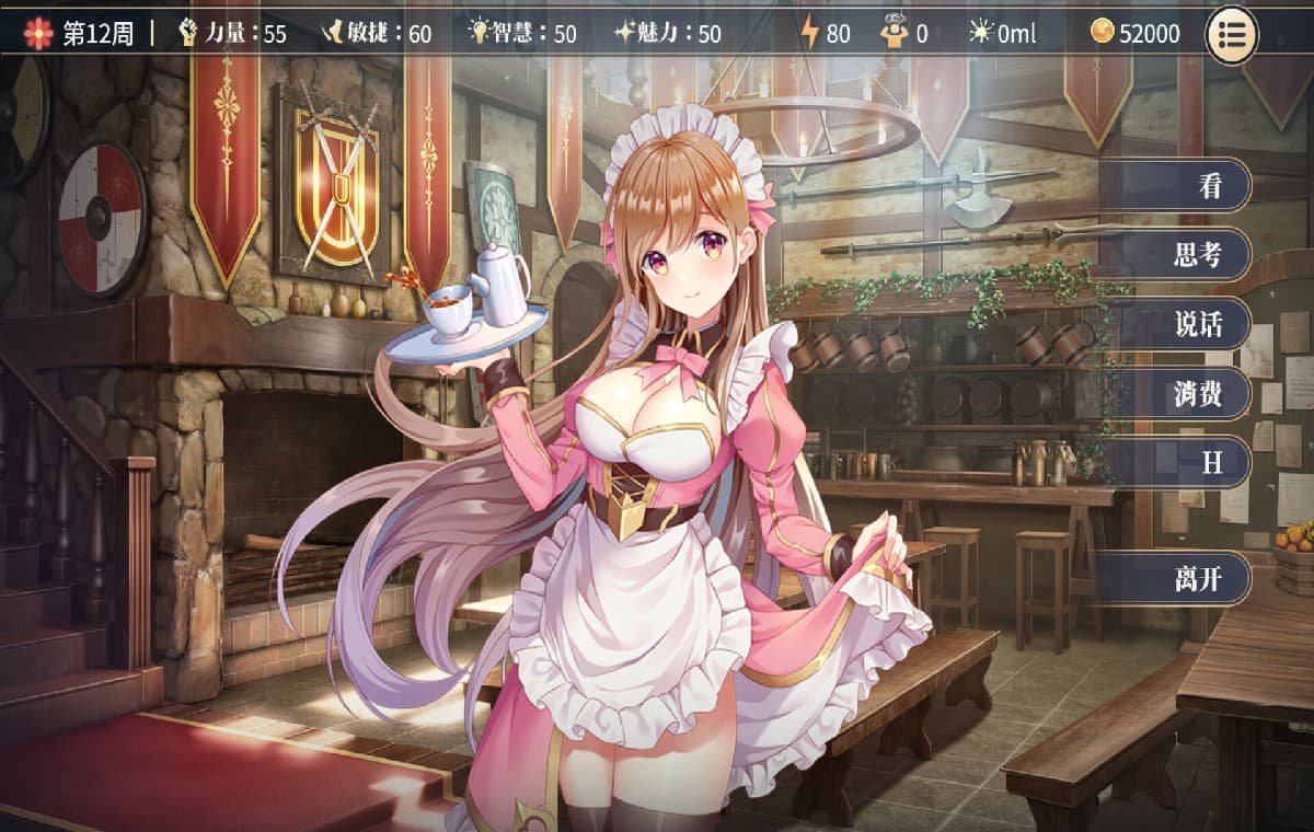 SLG/PC/官中丨性转契约与痴汉少女/性轉契約與痴漢少女 v1.2.1 V0903 官中步兵版 【20250907】 游戏截图 1