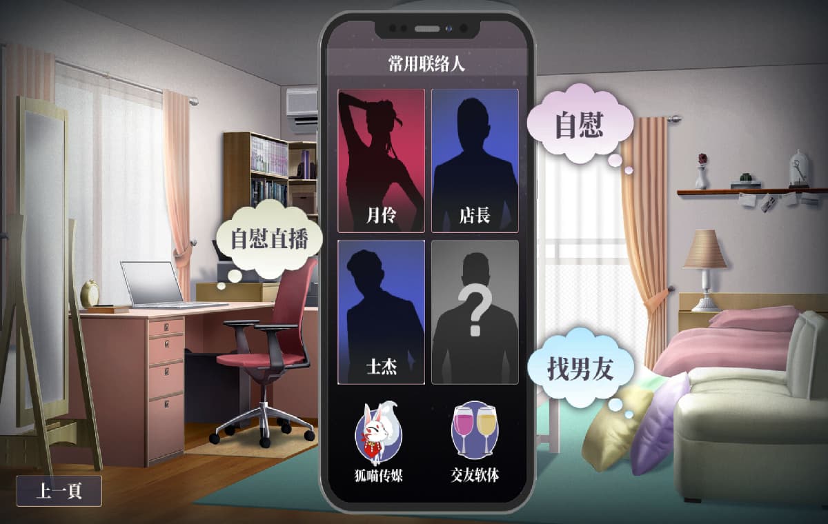 SLG/PC/官中丨性转契约与痴汉少女/性轉契約與痴漢少女 v1.2.1 V0903 官中步兵版 【20250907】 游戏截图 4
