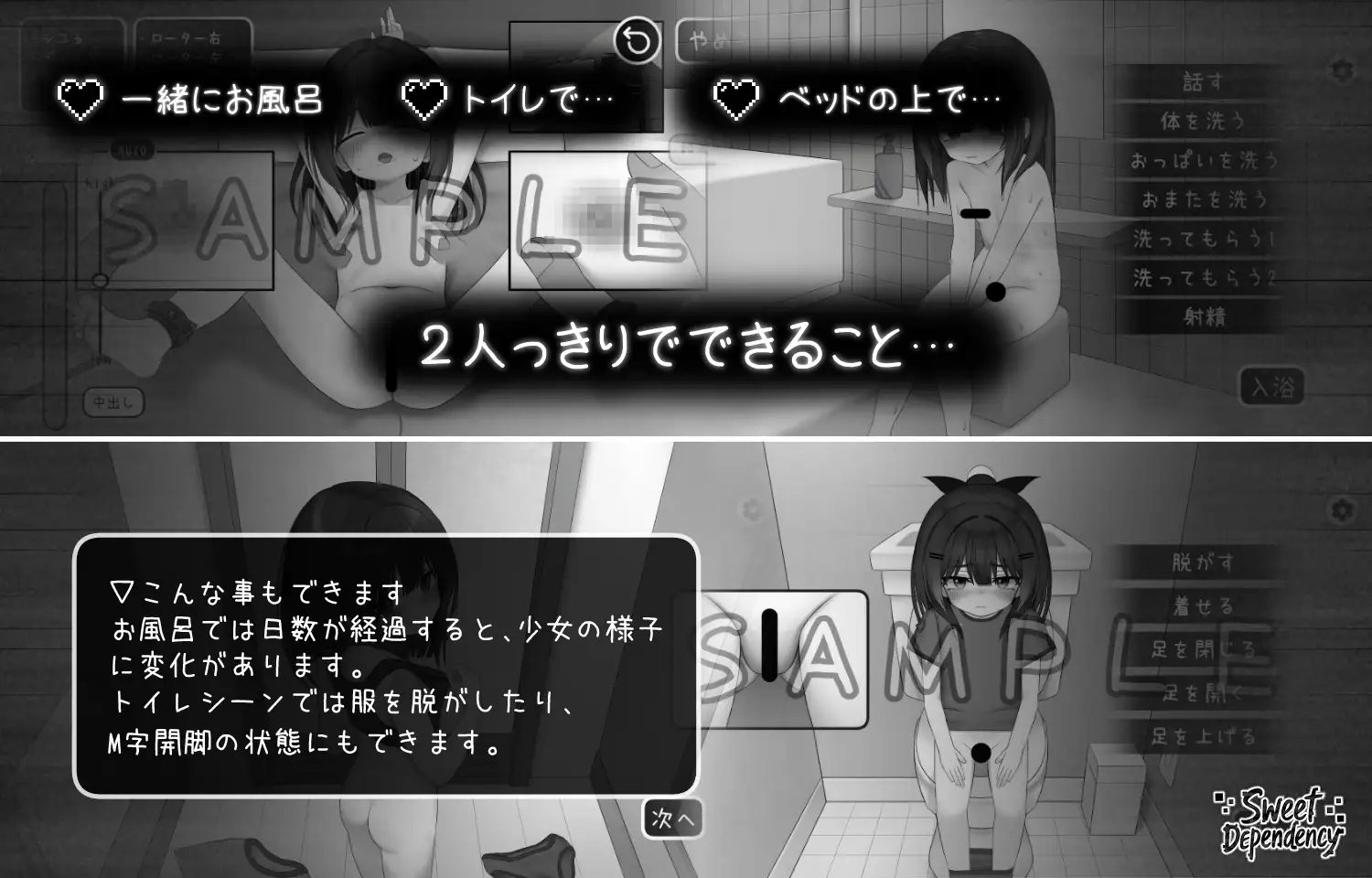 触摸SLG/睡奸/新作丨甜蜜的依赖 Sweet Dependency 正式版 【20250907】 游戏截图 2