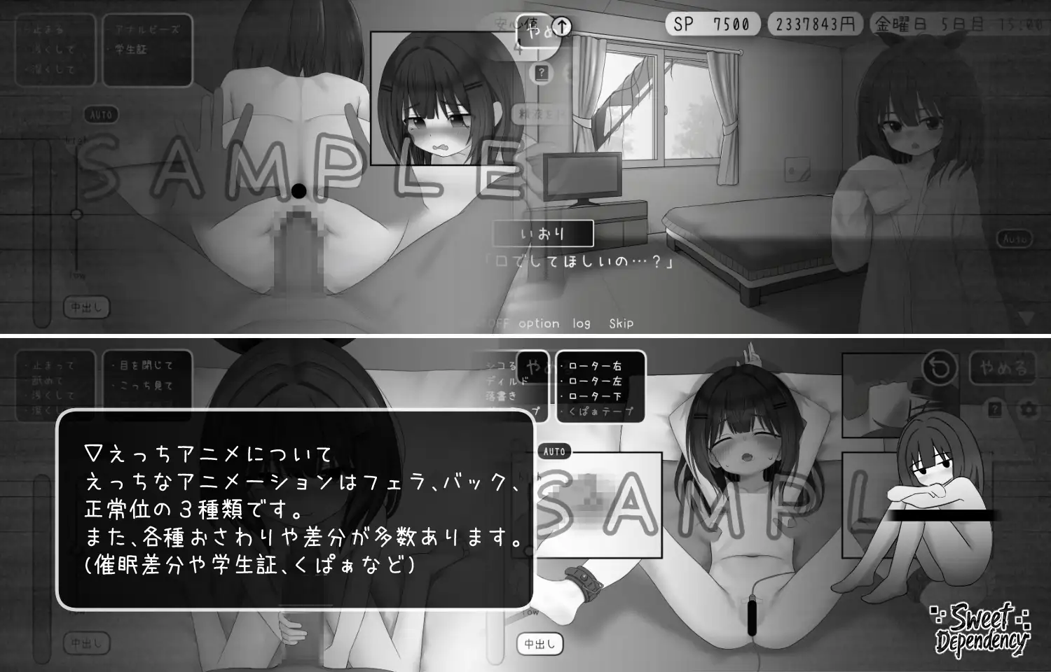 触摸SLG/睡奸/新作丨甜蜜的依赖 Sweet Dependency 正式版 【20250907】 游戏截图 3