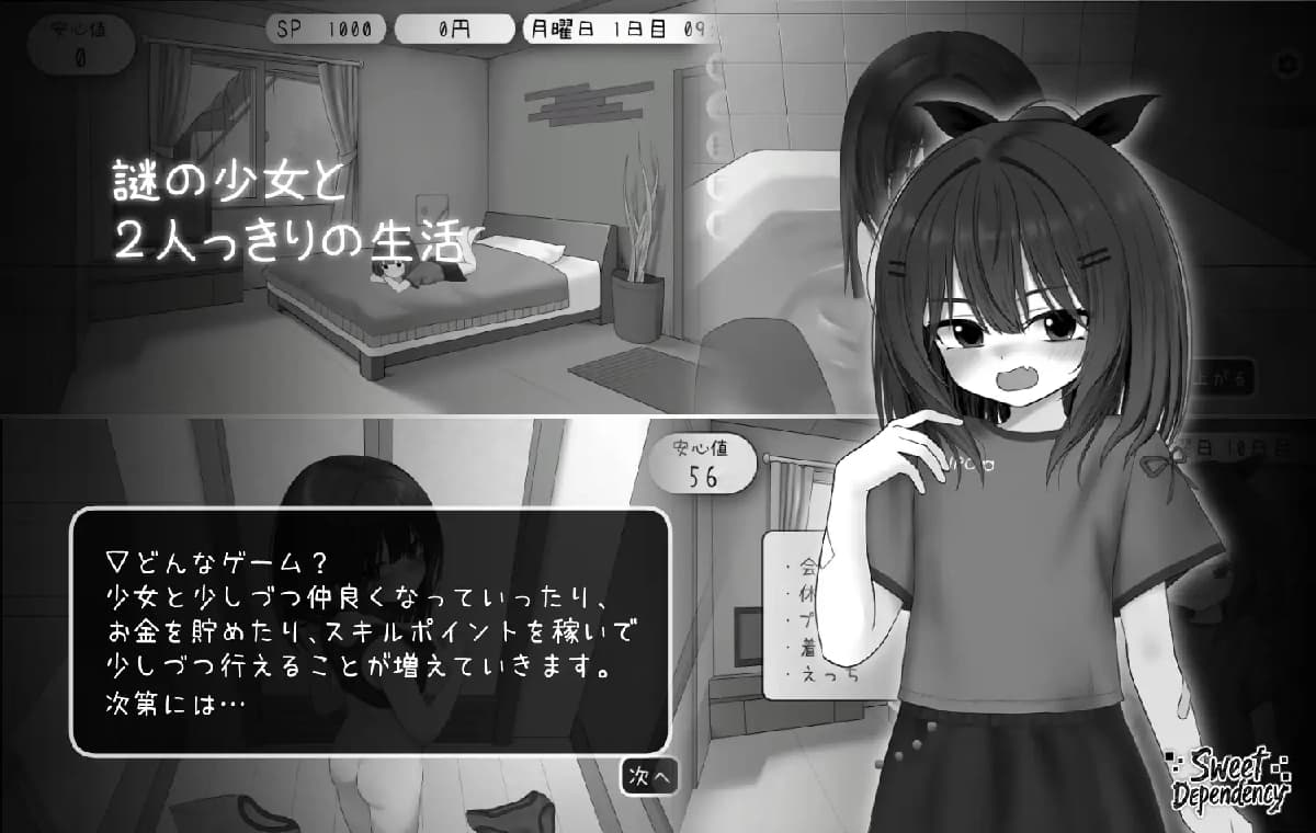 触摸SLG/睡奸/新作丨甜蜜的依赖 Sweet Dependency 正式版 【20250907】 游戏截图 6