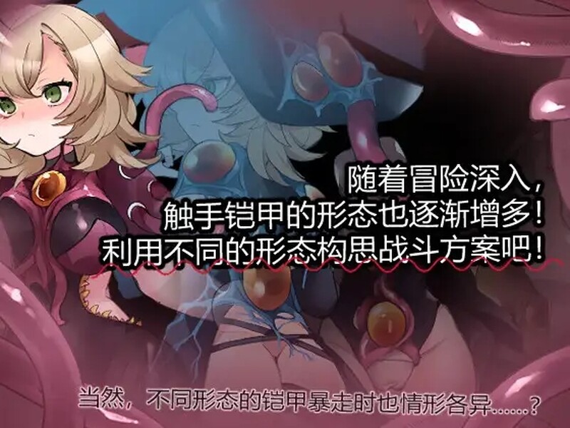 回合RPG/异种X/汉化/双端丨触手铠甲与神秘之塔(触手鎧と神秘の塔）V1.0 内嵌AI汉化【20250911】 游戏截图 1
