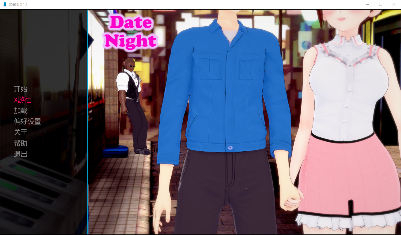 约会之夜：绿帽椅（Date Night）v1.1 精翻汉化 游戏截图 6