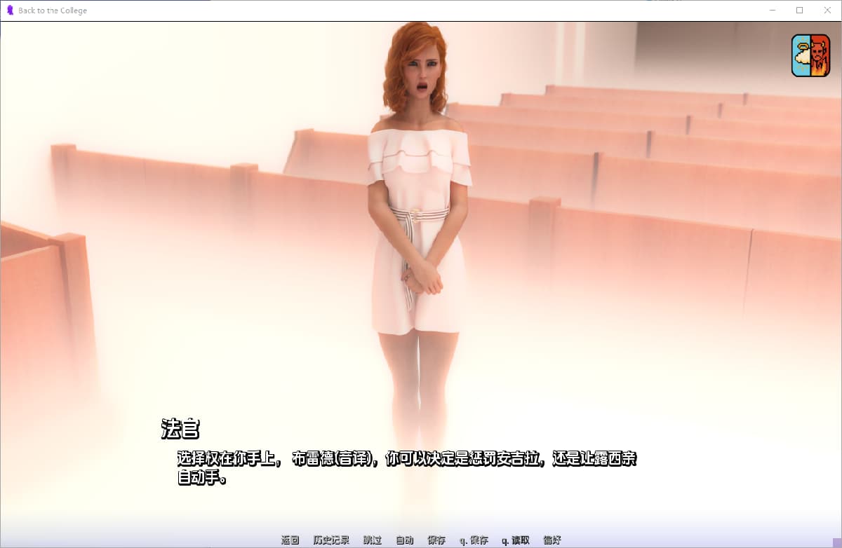 SLG/中文/双端丨重返学院 Back to the College 0.4.0 【20250911】 游戏截图 5
