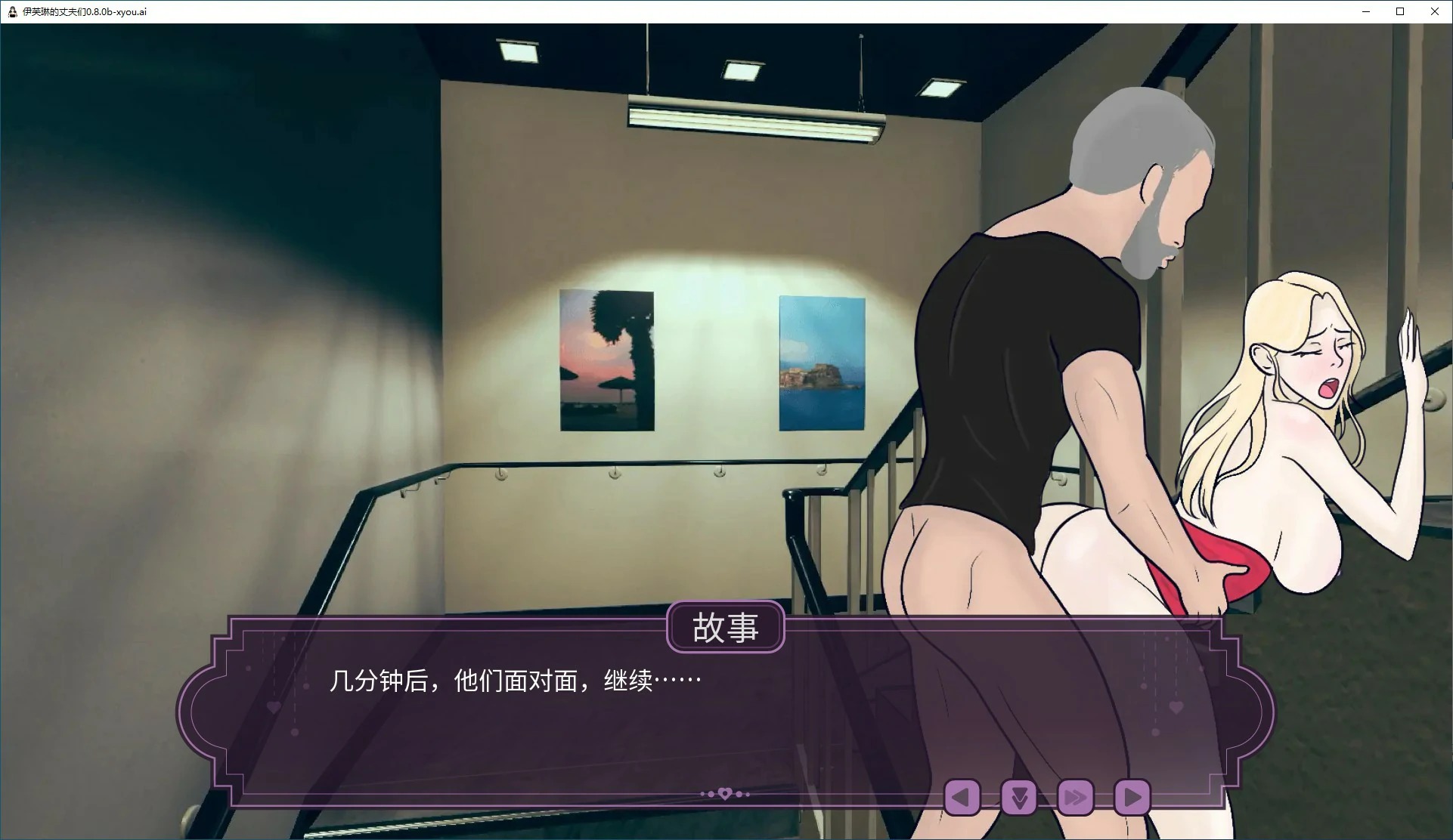 SLG/汉化/双端丨 伊芙琳的丈夫们 Sissified Husband of Evelyn 0.10.0 【20250912】 游戏截图 1