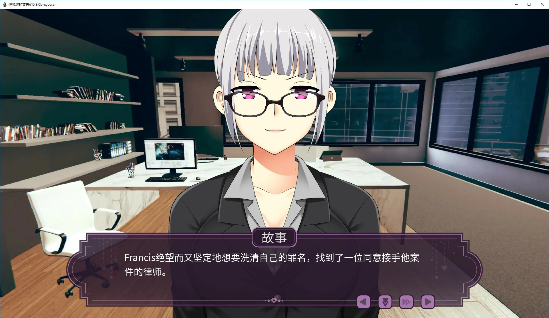 SLG/汉化/双端丨 伊芙琳的丈夫们 Sissified Husband of Evelyn 0.10.0 【20250912】 游戏截图 6