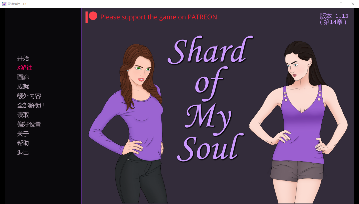 SLG/汉化/双端丨我的灵魂碎片 Shard Of My Soul-v1.13 【20250911】 游戏截图 2