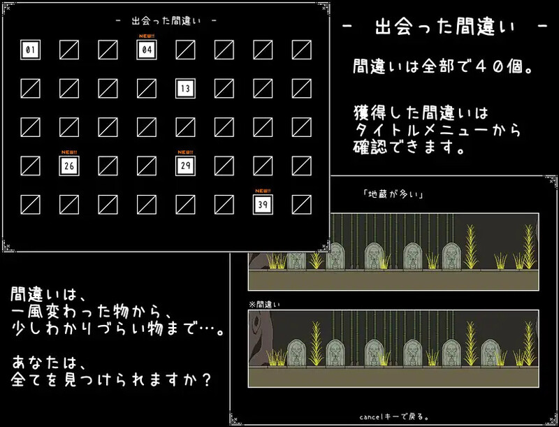 解密SLG/像素动态/汉化丨神与邪恶与找不同(神と邪悪と間違い探し)V1.0 AI汉化【20250912】 游戏截图 7