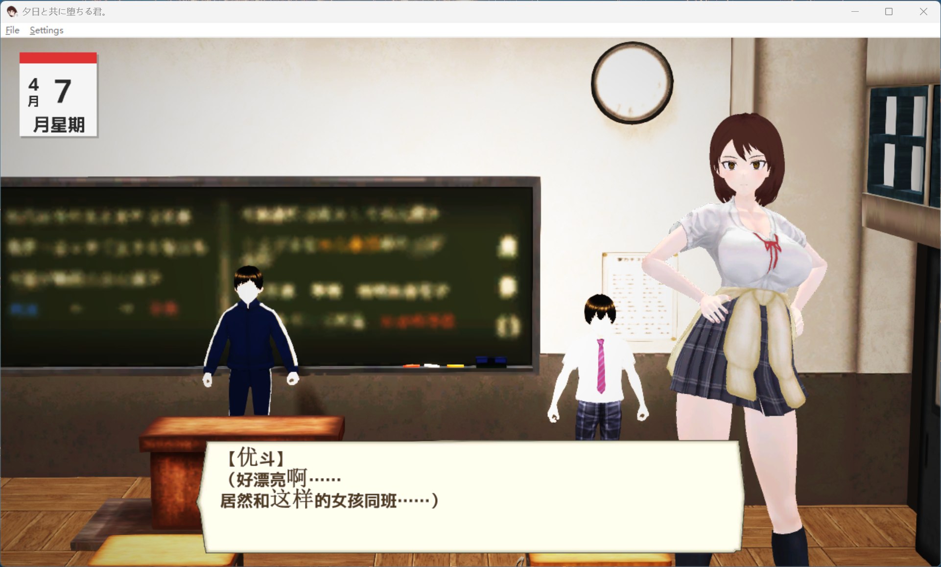 日式3D/更新丨与夕阳一同坠落的你。 夕日と共に堕ちる君。v1.3 AI汉化版+存档 【20250912】 游戏截图 1