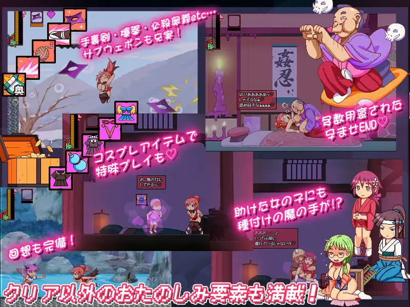 像素ACT/动态/新作丨奸忍-臀姬之章/姦忍 -尻姫の章-正式版【20250912】 游戏截图 7