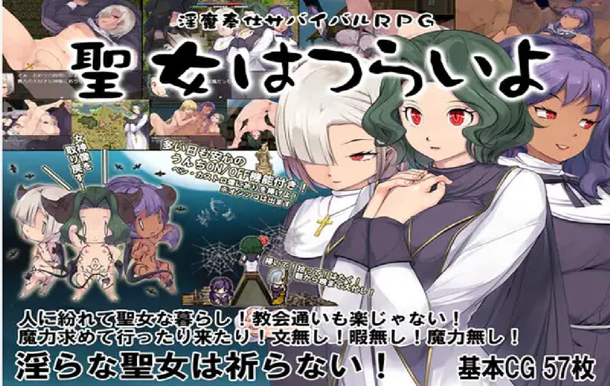 汉化/RPG丨魅魔侍奉生存RPG-修女真辛苦/淫魔奉仕サバイバルRPG～聖女はつらいよDL汉化版【20250912】 游戏截图 1
