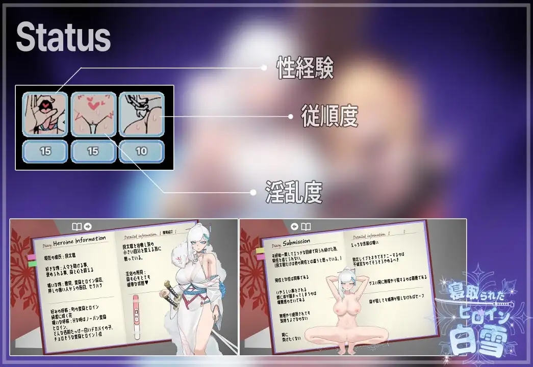 曰式RPG/新汉化丨被NTR的女英雄白雪 寝取られたヒロイン白雪 v1.1 完全汉化版 修图+全回想存档【20250912】 游戏截图 5