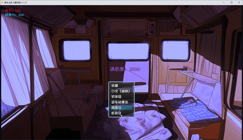 汉化/SLG丨房车之家/motor home +语音DLC DL汉化V1.16版 附存档【20250912】 游戏截图 2