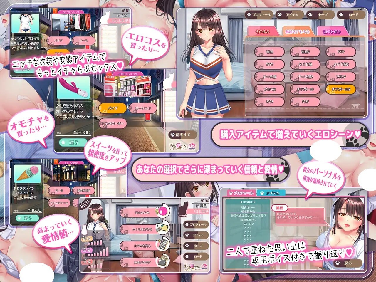 SLG/汉化/更新丨野猫少女的同居生活~Cat Girl Sweet Days~/野良猫少女との生活 CAT Girl Sweet Days Ver1.50【20251117】 游戏截图 8