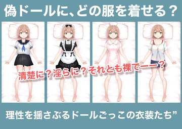 日式SLG/新作丨“竟然被最讨厌的哥哥拥抱…。” 只能任其摆布、伪装成（没有心的）人偶的我。『大嫌いな兄に抱かれるなんて』されるがままの偽ドール AI汉化版 【20250912】 游戏截图 2