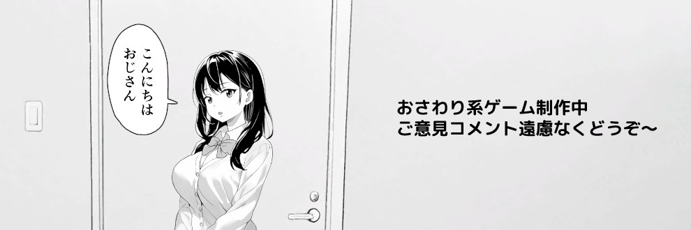 互动SLG/触摸抚摸/动态丨对无力的侄女恶作剧了一下 無気力な姪っ子にイタズラしてみた v1.22 官中版+存档 【20260203】 游戏截图 7