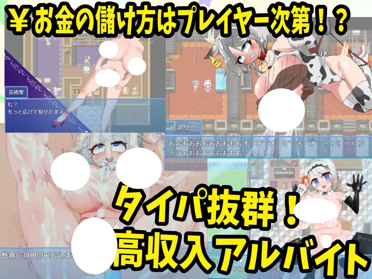 日式RPG/双端丨梣树加油Go！Go！商人生活 トネリコのゴー！ゴー！商人ライフ v1.03  【20250918】 游戏截图 1