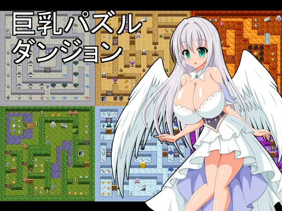 日式RPG/新汉化/双端丨巨乳拼图迷宫 巨乳パズルダンジョン 【20250919】 游戏截图 5