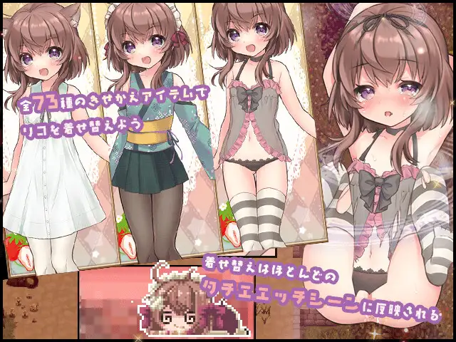 爆款ARPG/汉化/双端丨莉可的奇妙差事 - 度假!リコの不思議なお使い ばけーしょん!V2.02 个人精翻修图版+DLC+存档 【20250918】 游戏截图 8