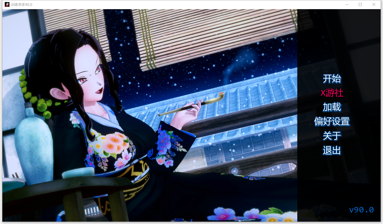 日系SLG/汉化/动态/双端丨训练杀手/Training Slayer v90.0 AI汉化版【20250918】 游戏截图 5