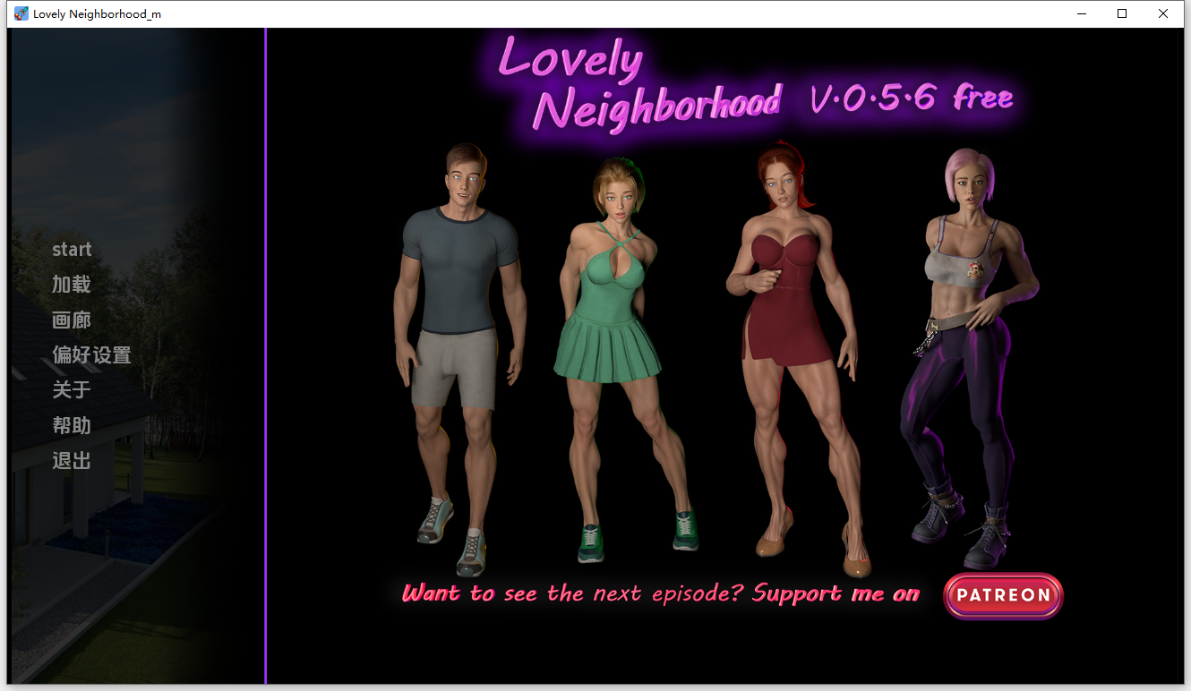SLG/汉化/双端丨我可爱的邻居 Lovely Neighborhood-v0.5.6 Free 【20250918】 游戏截图 2