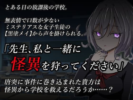 日系RPG/AI汉化/双端丨水手服与怪异狩猎/セーラー服と怪異狩り 1.0【20250919】 游戏截图 1