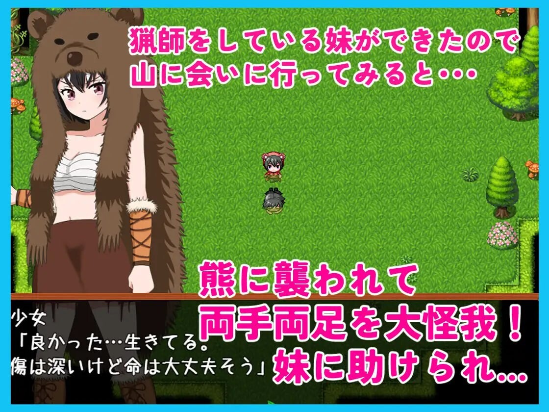 日式RPG/汉化丨会保护我远离熊并还会帮我打手枪的最棒妹妹 熊から守ってくれるしヌいてくれる最高の妹 AI汉化版 【20250919】 游戏截图 5