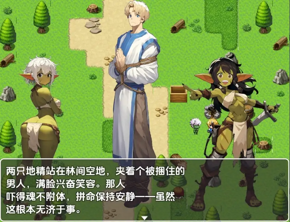 曰系RPG/AI汉化/双端丨饥饿的榛树之旅 /Famished, Hazel's Journey v23e【20250924】 游戏截图 3