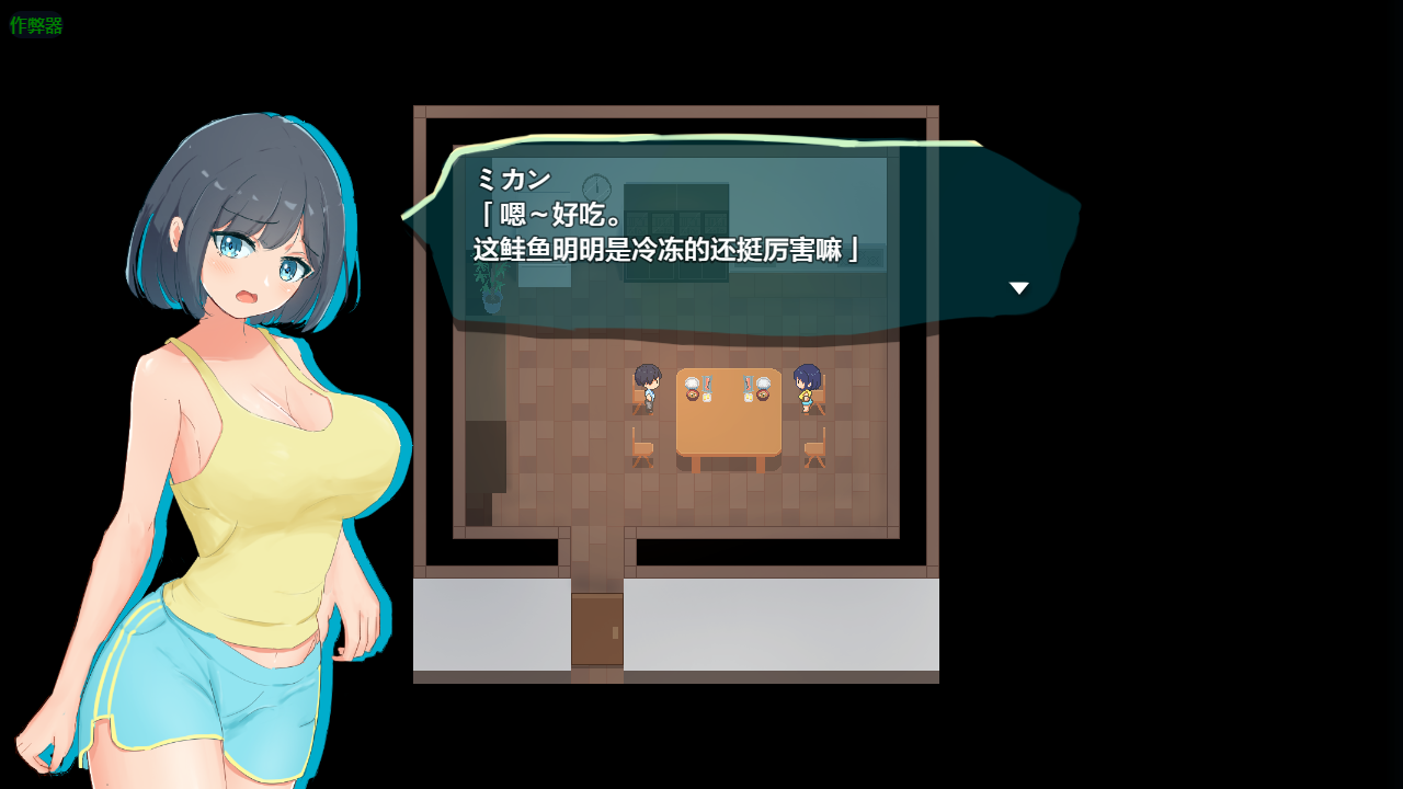 SLG/汉化/双端丨淫妖之夏 NTR.CASE03 淫妖の夏 1.0 --作弊码 778737【20250924】 游戏截图 2