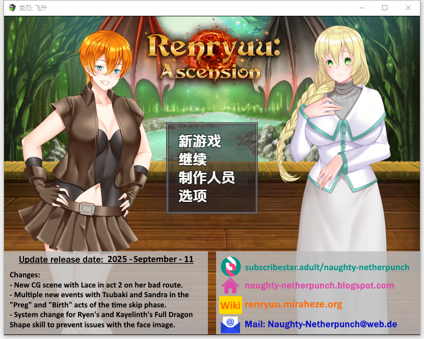 RPG/汉化/双端丨连龙：升天 Renryuu: Ascension - Walkthrough v25.09.11  【20250924】 游戏截图 4