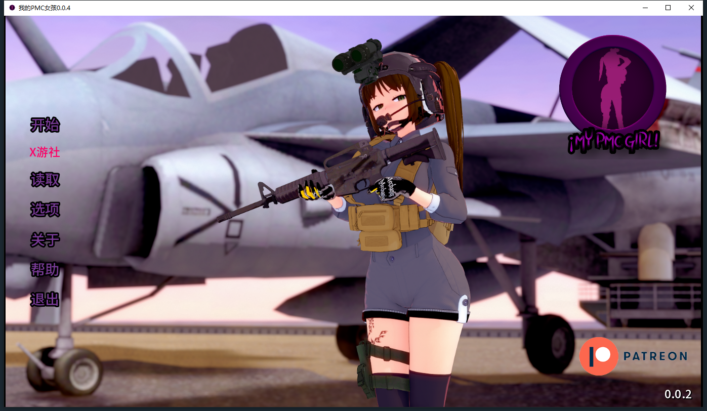 SLG/汉化/双端丨我的Pmc女孩  My Pmc girl v0.0.4  【20250924】 游戏截图 4