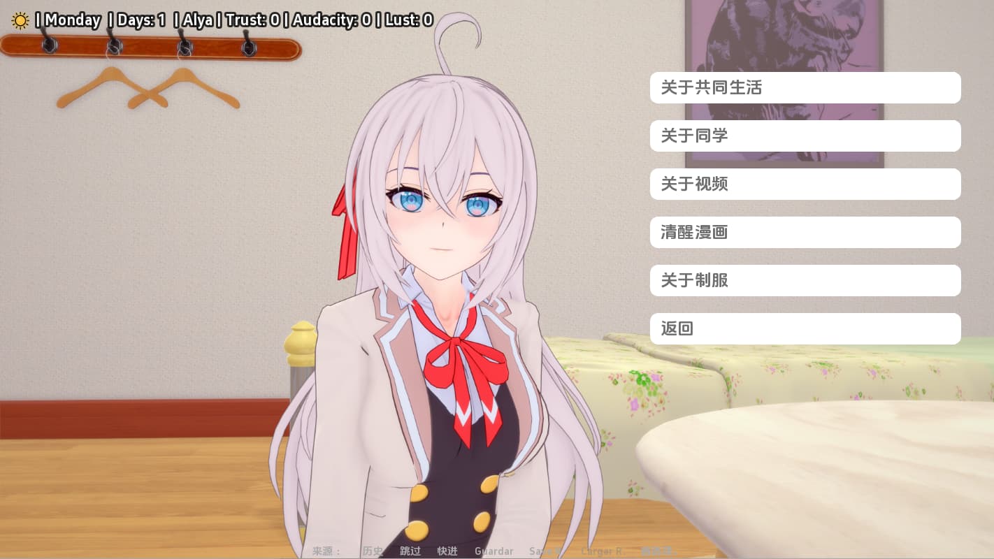 SLG/汉化/双端丨与阿尔雅一起生活 Living With Alya v0.24 【20250924】 游戏截图 4