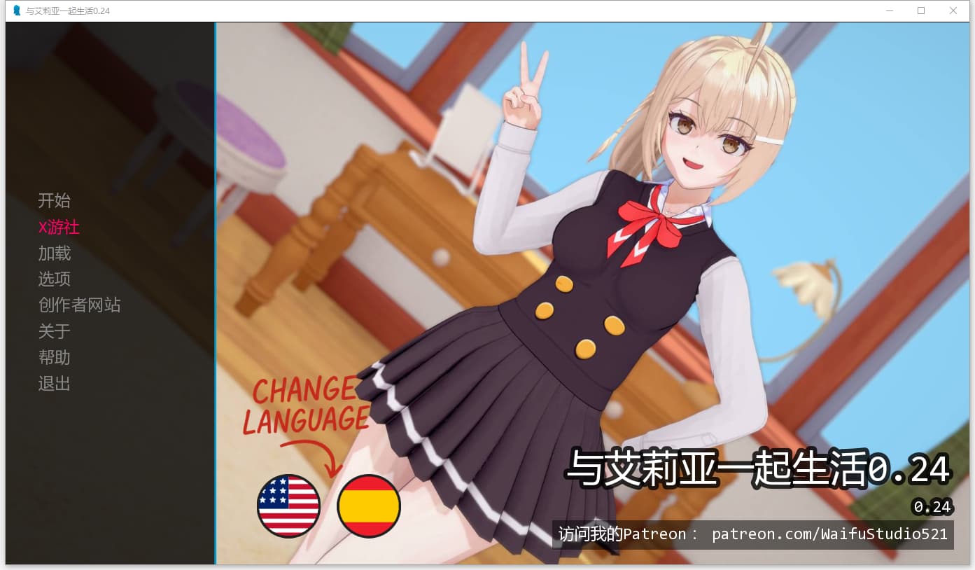SLG/汉化/双端丨与阿尔雅一起生活 Living With Alya v0.24 【20250924】 游戏截图 6