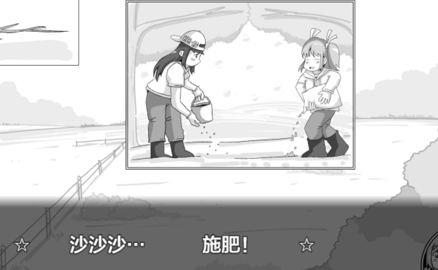 曰式SLG/汉化/双端丨农场物语！？  農場物語！ v1.0.3 作弊码【20250924】 游戏截图 2