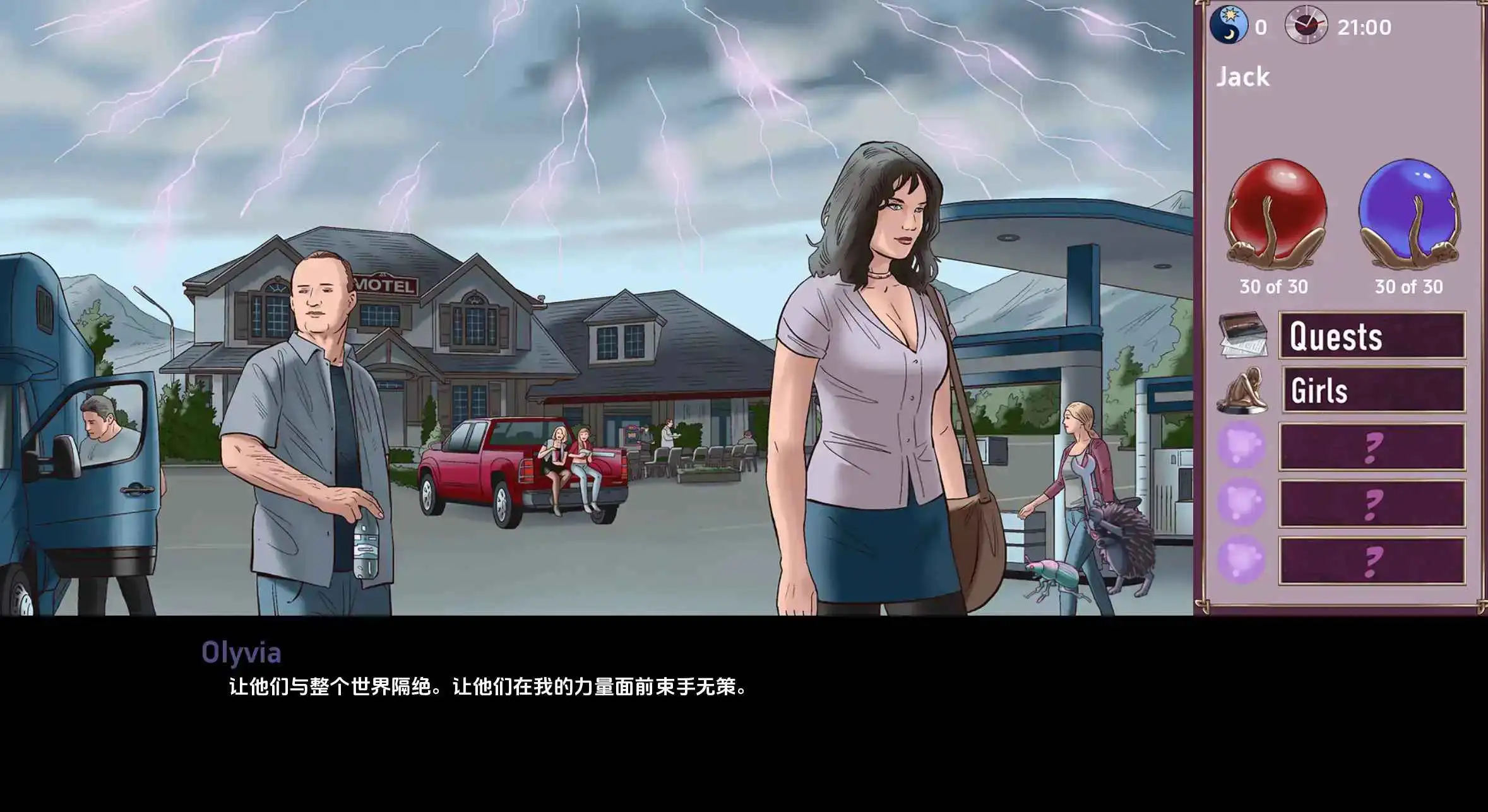 欧美SLG/汉化/动态/双端丨欲望与权力/Lust and Power v0.74 AI版【20250924】 游戏截图 3