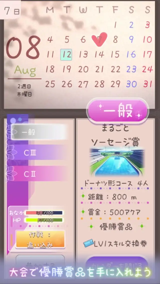SLG/双端丨暑假灰姑娘的忧郁 夏休みシンデレラブルー 【20250924】 游戏截图 1