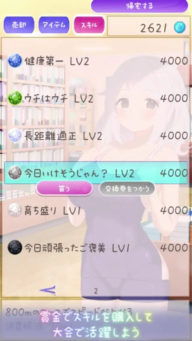 SLG/双端丨暑假灰姑娘的忧郁 夏休みシンデレラブルー 【20250924】 游戏截图 4