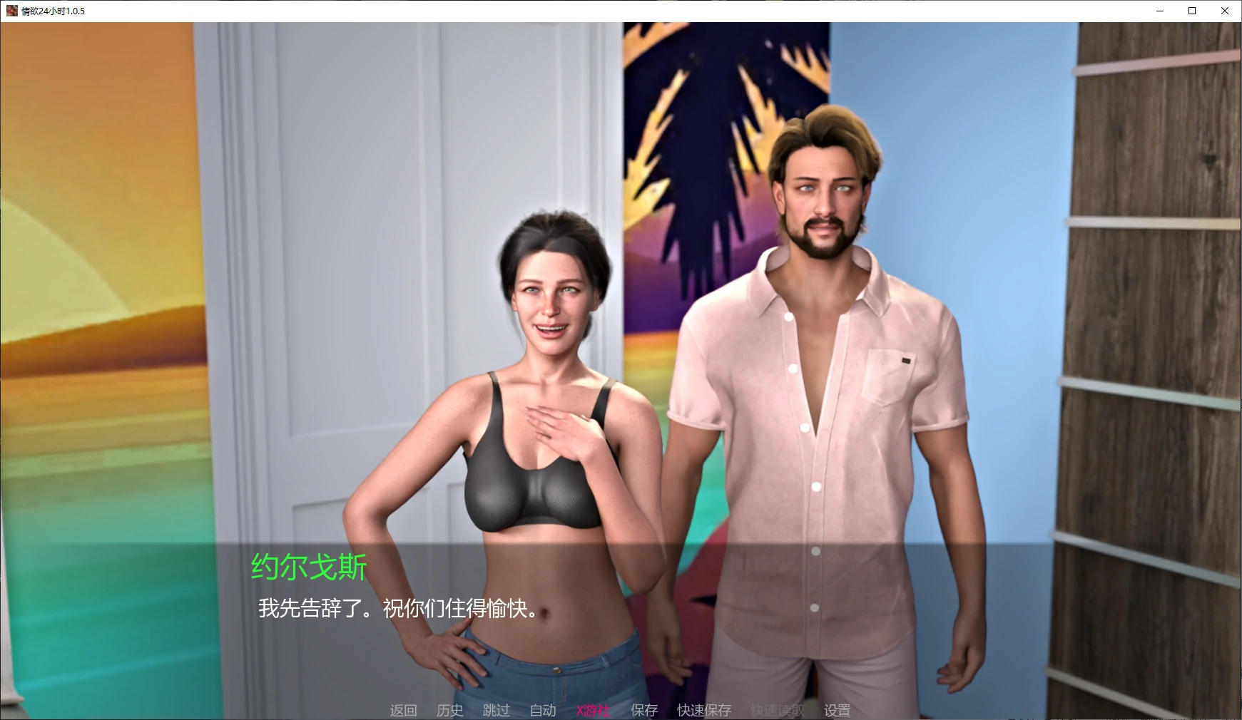精品SLG/汉化/动态/双端丨情欲24小时 24 Lustful Hours V1.0.5 AI汉化完结版【20250924】 游戏截图 2