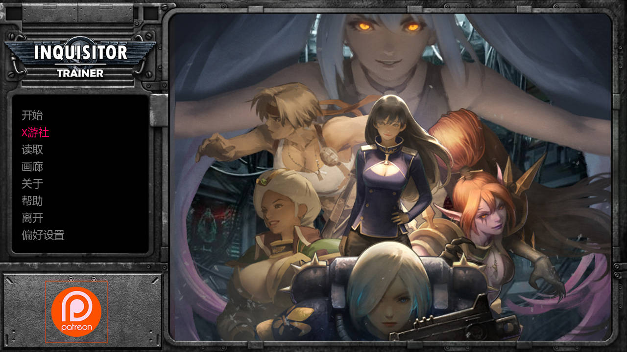 审判官调教：暗黑哥特时代（Inquisitor Trainer）v0.5.4 Cheat 精翻汉化 游戏截图 4